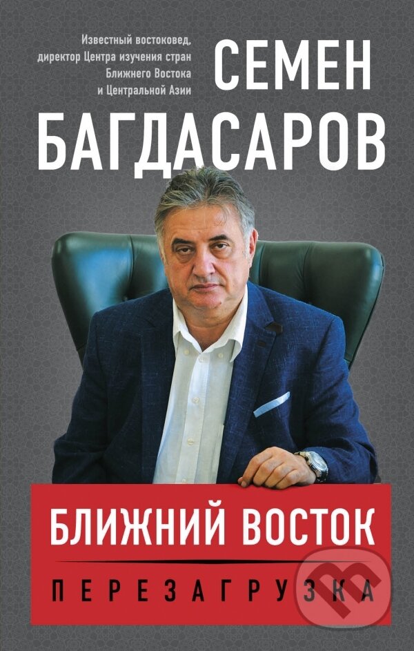 Levně Bližnij vostok: Pereazgruzka - Semjon Bagdasarov