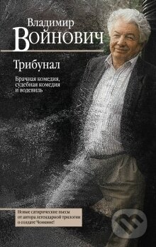 Kniha Tribunal