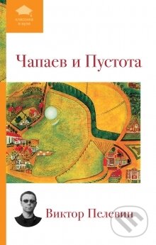 Levně Čapaev i Pustota - Victor Pelevin