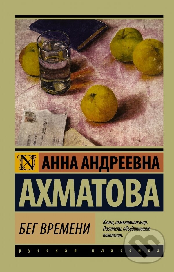 Kniha Beg vremeni