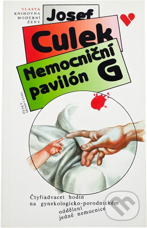 Kniha: Nemocniční pavilon G : čtyřiadvacet hodin na gynekologicko-porodnickém oddělení jedné nemocnice (Josef Culek). , 1993