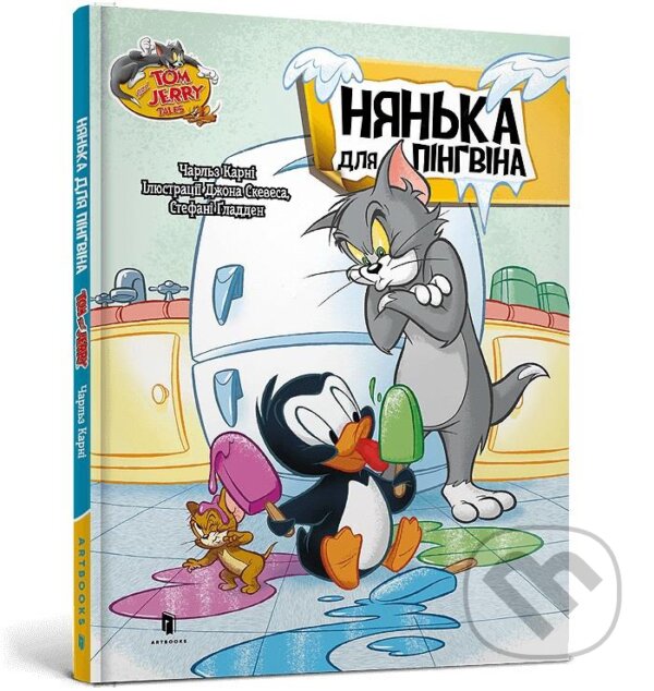 Kniha Tom i Dzheri. Nyanya dlya pinhvina