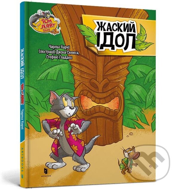 Kniha Tom i Dzheri. Kumyr Zhasky