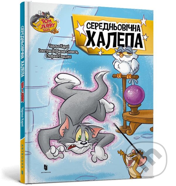 Kniha Tom i Dzheri. Serednʹovichnyy bezlad
