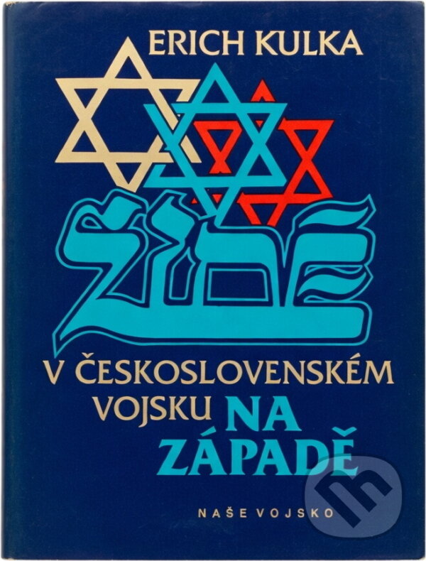 Kniha: Židé v československém vojsku na Západě (Erich Kulka). , 1992
