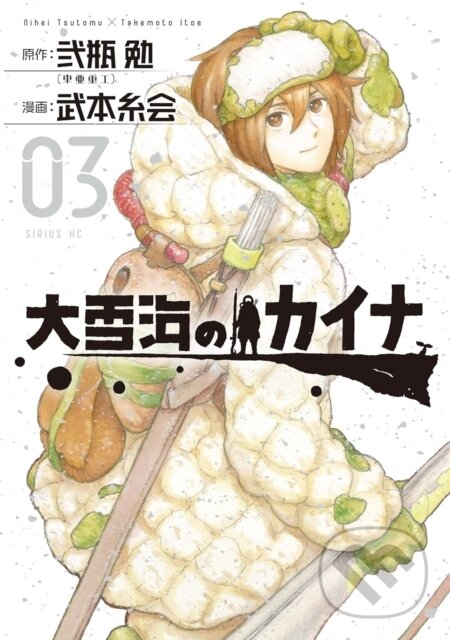 Levně Kaina of the Great Snow Sea 3 - Tsutomu Nihei, Itoe Takemoto (ilustrátor) - kniha z kategorie Komiksy