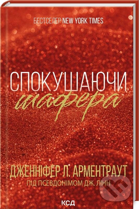 Kniha Spokushannya naykrashchoho cholovika