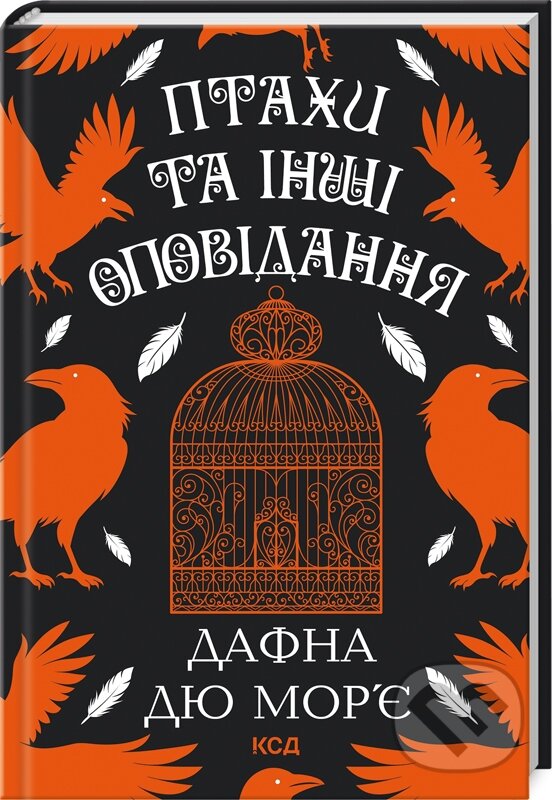 Levně Ptakhy ta inshi opovidannia - Daphne du Maurier - kniha z kategorie Beletria