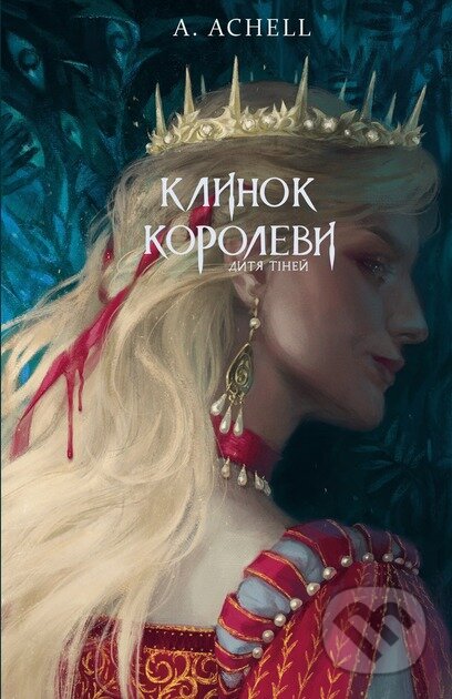 Levně Klynok korolevy: Dytia tiney - А. Achell - kniha z kategorie Fantasy