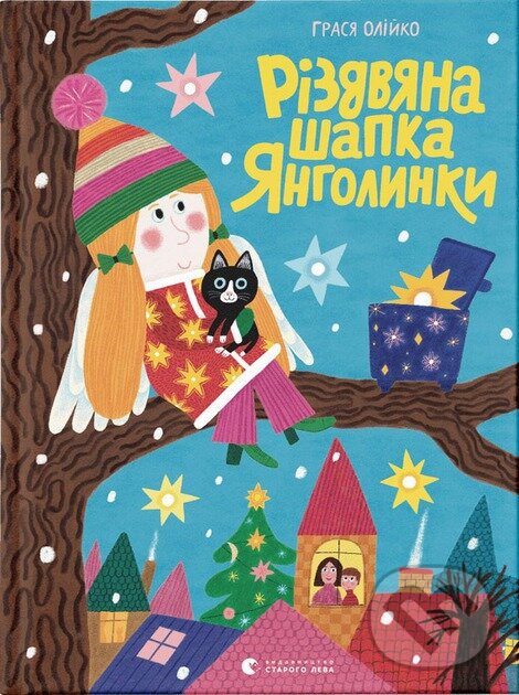 Kniha Rizdviana shapka Yanholynky