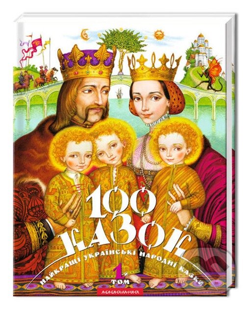 Levně 100 kazok. Tom 1, ukrains'ki narodni kazky - kniha z kategorie Rozprávky