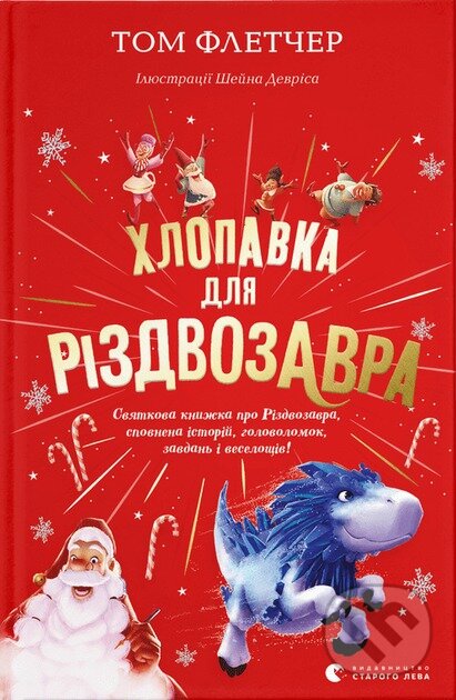 Levně Khlopavka dlia Rizdvozavra - Tom Fletcher - kniha z kategorie Beletria