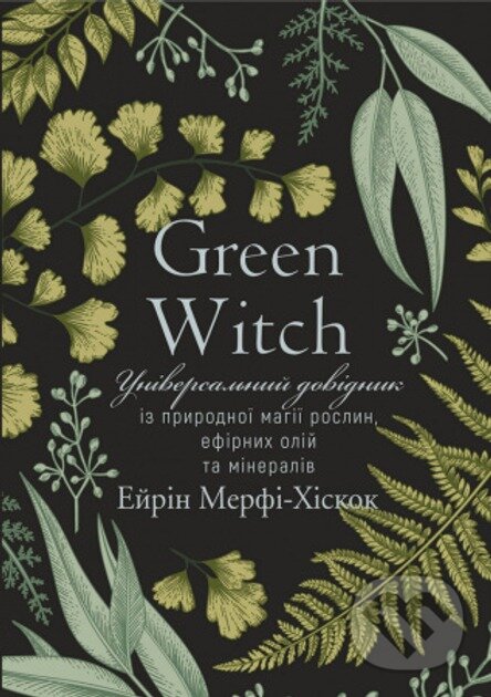 Levně Green Witch (Universalnyi dovidnyk iz pryrodnoi mahii roslyn, efirnykh olii ta mineraliv) - kniha z kategorie Ezoterika