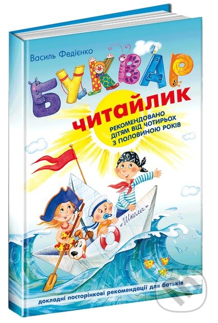 Levně Bukvar-chytailyk - Vasil Fedienko - kniha z kategorie Naučné knihy