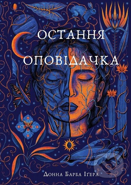 Kniha Ostannia opovidachka