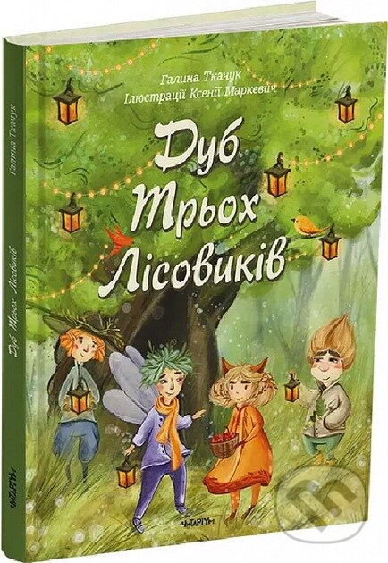 Levně Dub trokh lisovykiv - Halyna Tkachuk - kniha z kategorie Beletria