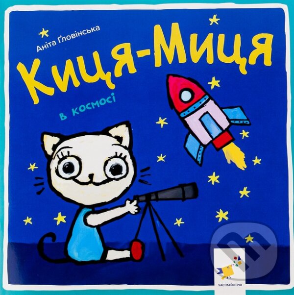 Kniha Kytsia-Mytsia v kosmosi