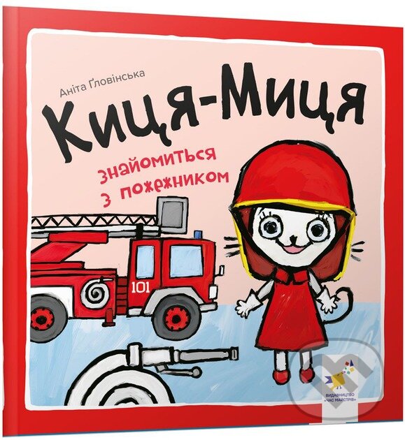 Kniha Kytsia-Mytsia znaiomytsia z pozhezhnykom