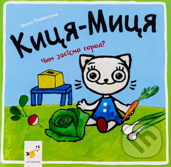 Kniha Kytsia-Mytsia. Chym zasiiemo horod?