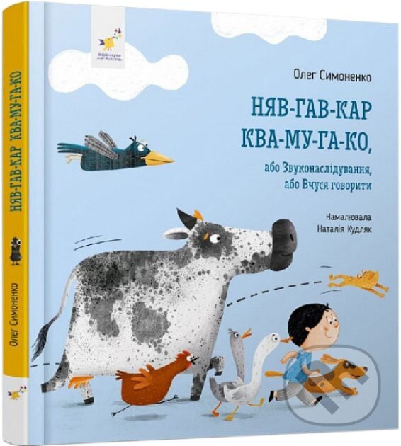 Levně Niav-hav-kar kva-mu-ha-ko - Oleg Symonenko - kniha z kategorie Rozprávky