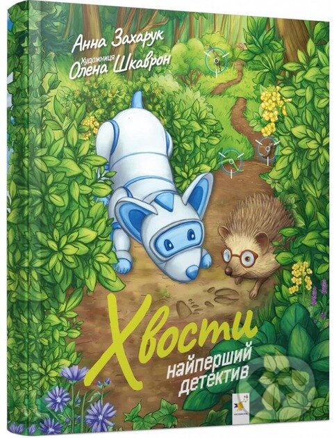Kniha Khvosty. Naipershyi detektyv