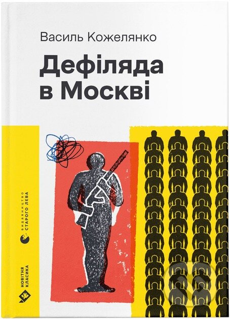 Kniha Defiliada v Moskvi