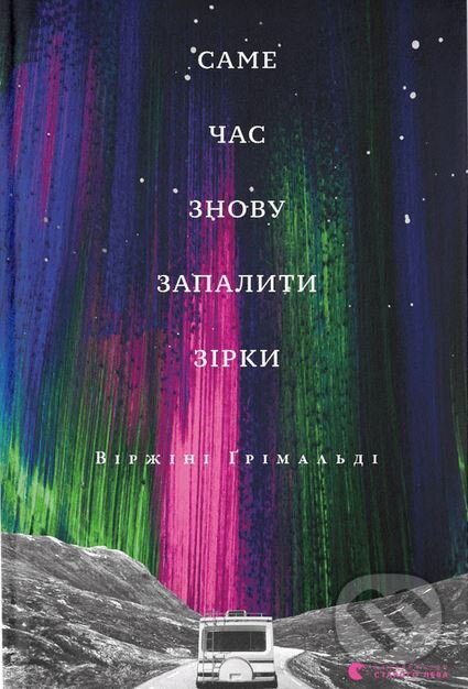 Kniha Same chas znovu zapalyty zirky
