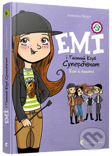 Kniha Emi i taiemnyi klub superdivchat. Koni y loshata