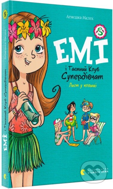 Kniha Emi i Taiemnyi Klub Superdivchat. Lyst u pliashtsi
