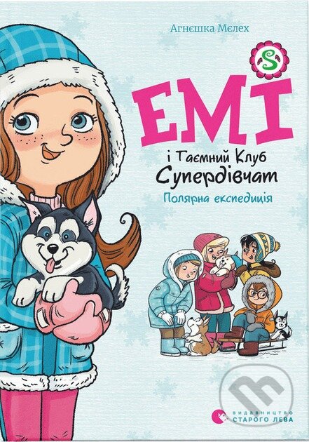 Kniha Emi i Taiemnyi Klub Superdivchat. Poliarna ekspedytsiia