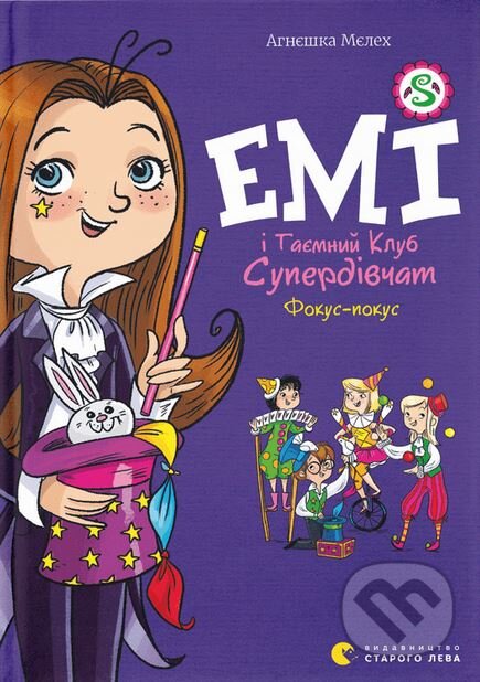 Kniha Emi i Taiemnyi Klub Superdivchat. Fokus-pokus