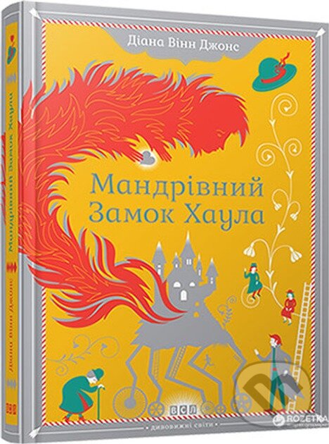 Kniha Mandrivnyi zamok Khaula