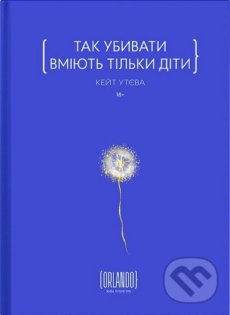 Kniha Tak ubyvaty vmiiut tilky dity