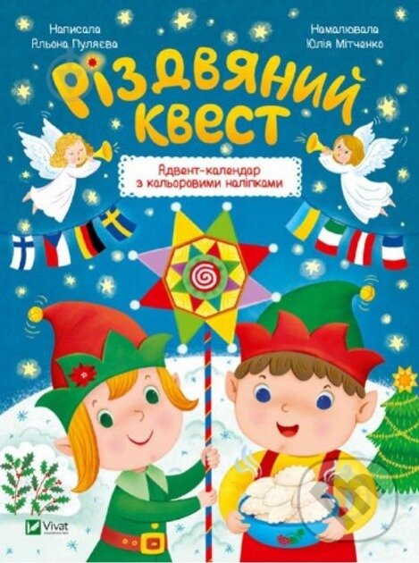 Kniha Rizdvianyy kvest