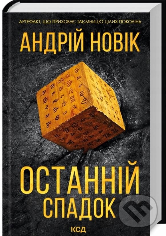 Kniha Ostannii spadok