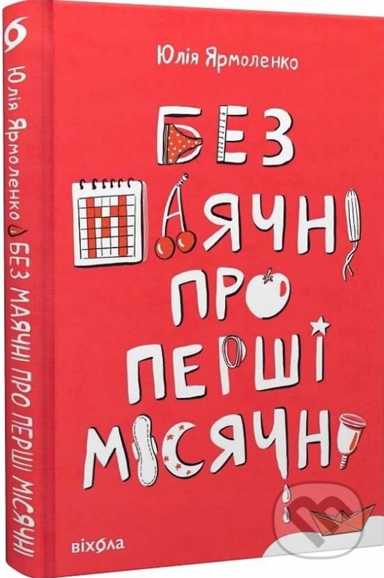 Levně Bez maiachni pro pershi misiachni - Yulia Yarmolenko - kniha z kategorie Psychológia