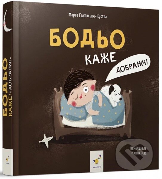 Bodo kazhe: "Dobranich!" koupíte na Martinus.cz