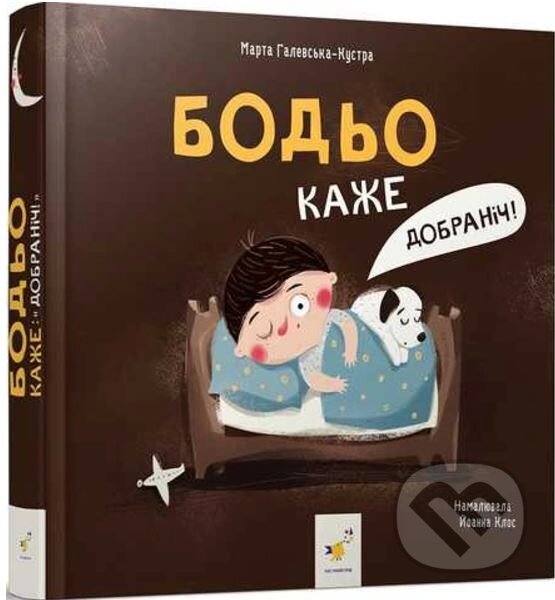 Kniha Bodo kazhe: "Dobranich!"