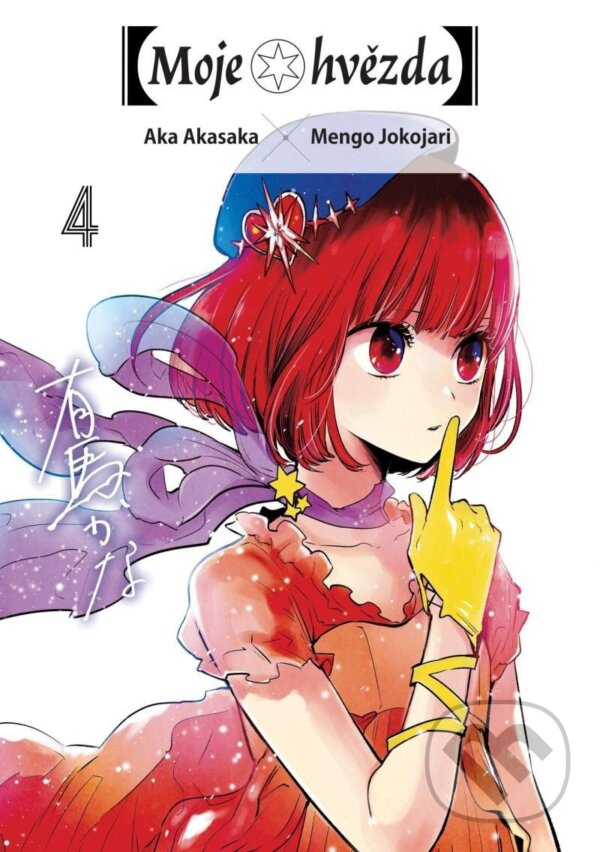 Kniha: [Moje hvězda] 4 (Aka Akasaka). Crew, 2025