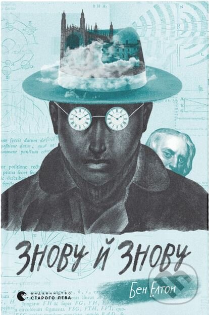 Kniha: Znovu j znovu (Ben Elton)