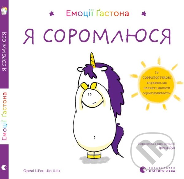 Levně Emociyi Gastona. Ya soromlyusya - Aurélie Chien Chow Chine - kniha z kategorie Naučné knihy