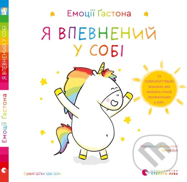 Levně Emociyi Gastona. Ya vpevnenij u sobi - Aurélie Chien Chow Chine - kniha z kategorie Naučné knihy
