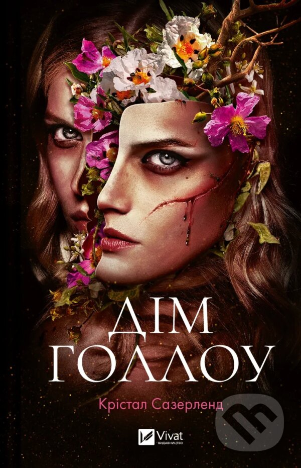 Kniha: Dim Hollou (Krystal Sutherland)