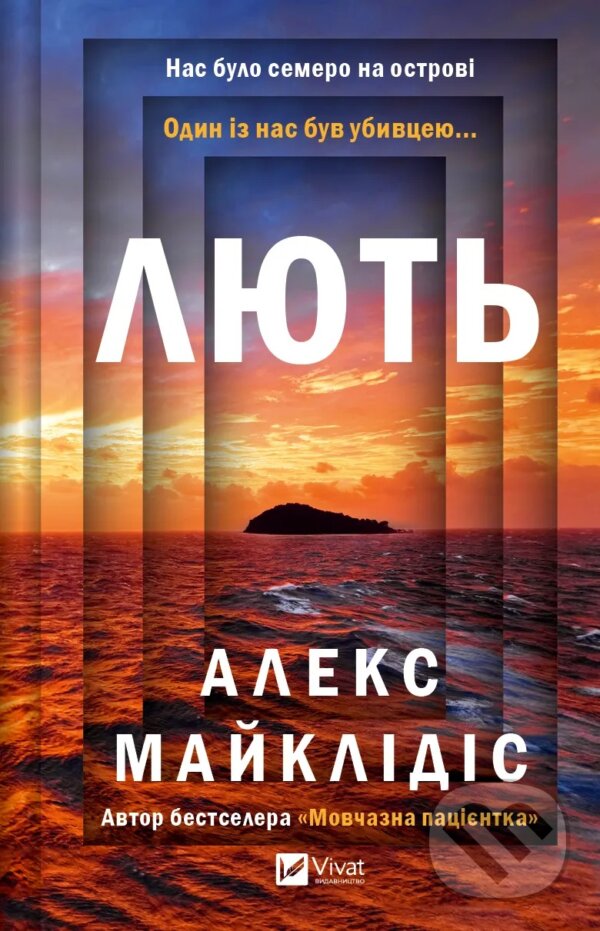 Levně Liut' - Alex Michaelidis - kniha z kategorie Romantické
