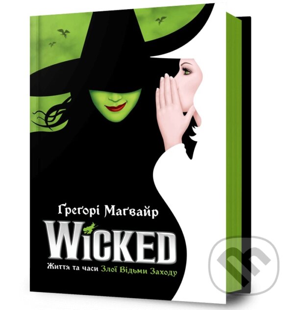 Kniha Wicked: The Life and Times of the Wicked Witch of the West. Ukrainian edition