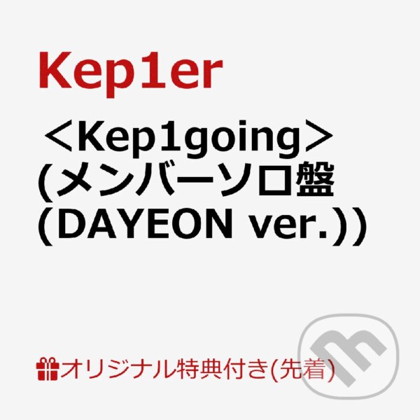 Kniha Kep1Er: Kep1Going (DAYEON ver.)