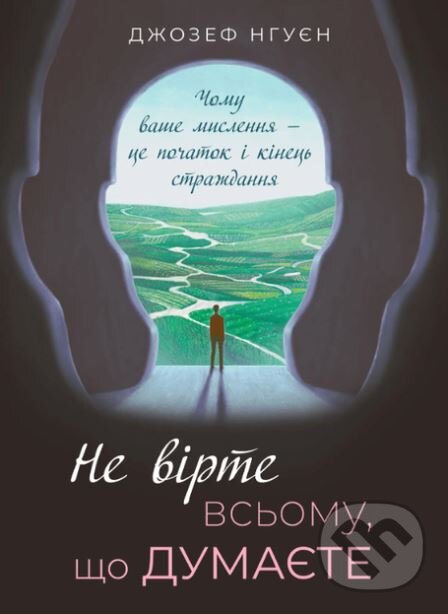 Levně Ne vírte vsʹómu, shcho dúmayete (Chomú váshe mýslenʹnya — tse pochátok i kínetsʹ strazhdańnya) - kniha z kategorie Pozitívne myslenie