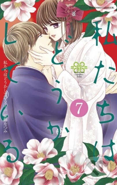 Levně Something's Wrong With Us 7 - Natsumi Ando - kniha z kategorie Komiksy