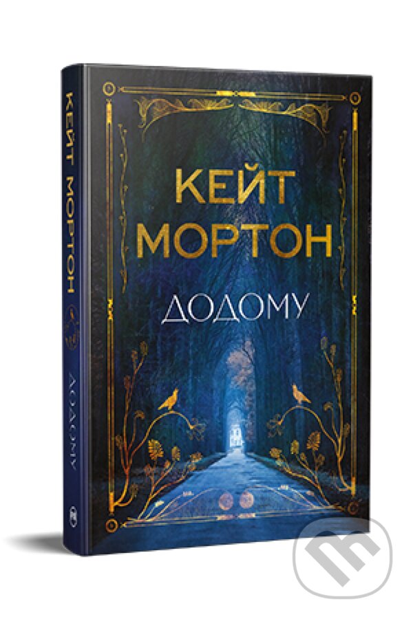 Levně Dodomu - Kate Morton - kniha z kategorie Beletria