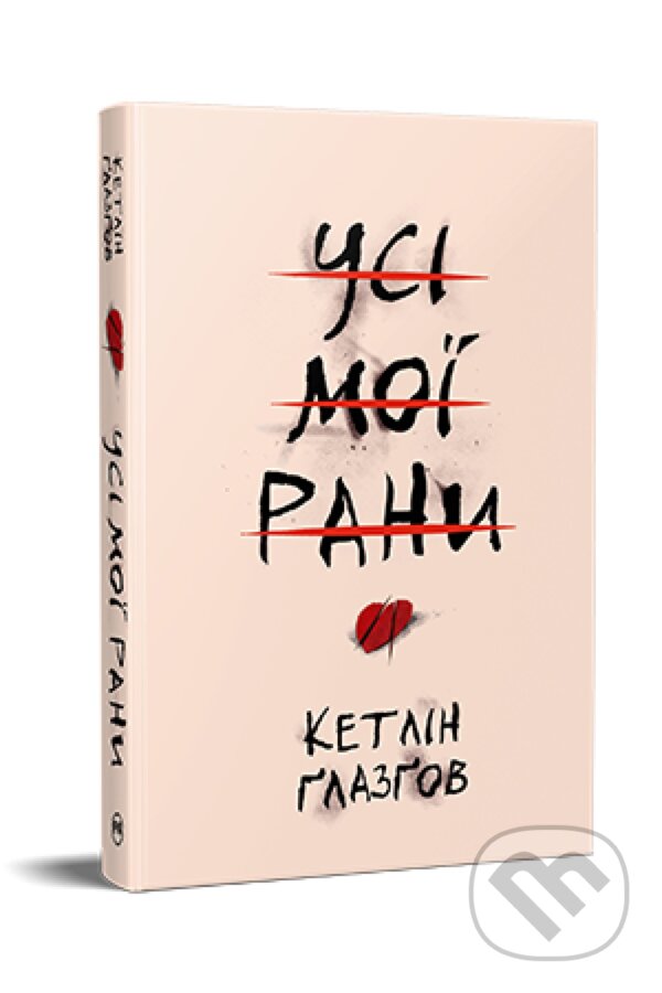 Levně Usi moi rany - Kathleen Glasgow - kniha z kategorie Romantické